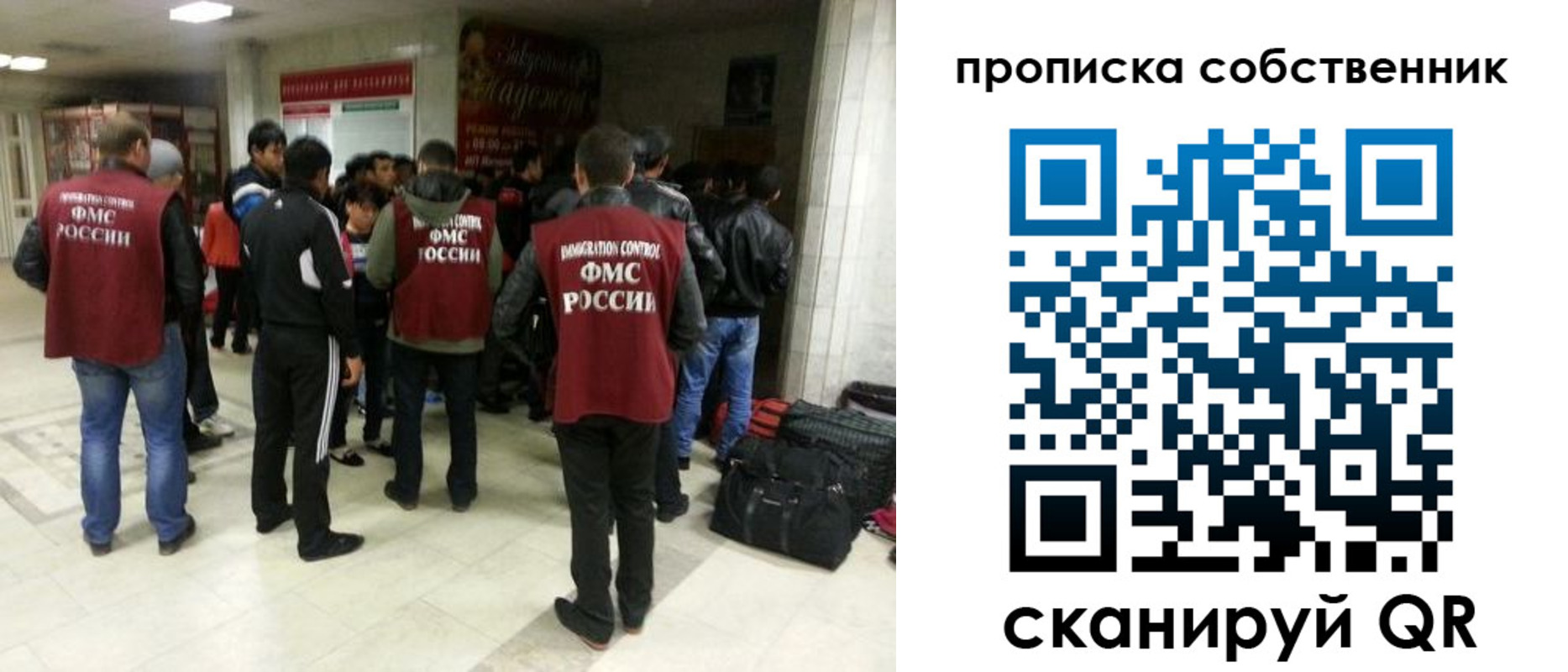 временная регистрация для всех в Крымске