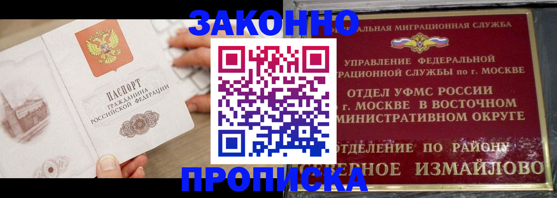 прописка поиск в Крымске