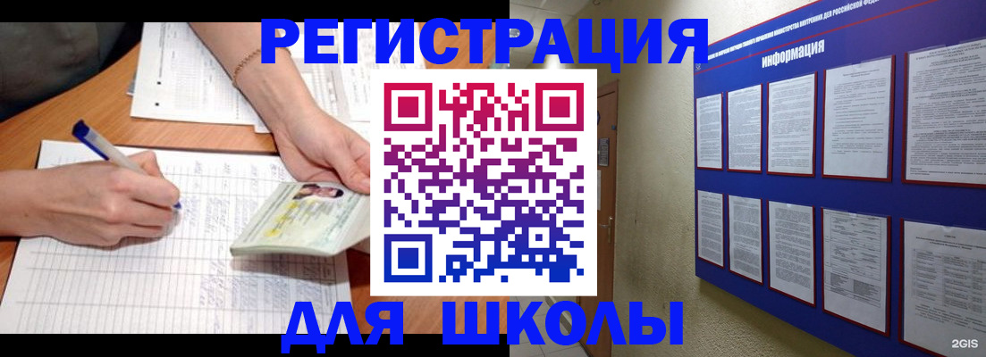 временная регистрация для всех в Крымске