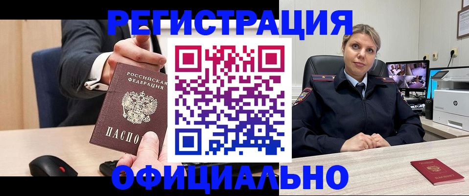 временная регистрация госуслуги в Крымске